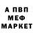Метадон белоснежный Vlad Masliy