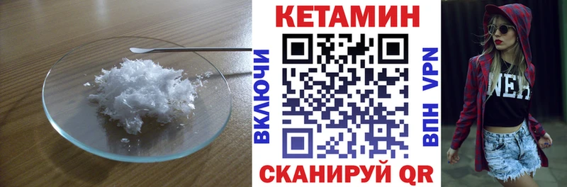 гидра маркетплейс  даркнет сайт  Луза  Кетамин VHQ 