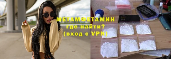 метамфетамин Абаза
