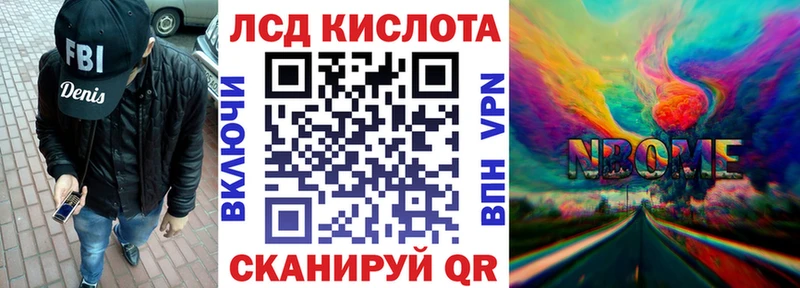 как найти   Луза  Марки 25I-NBOMe 1500мкг 