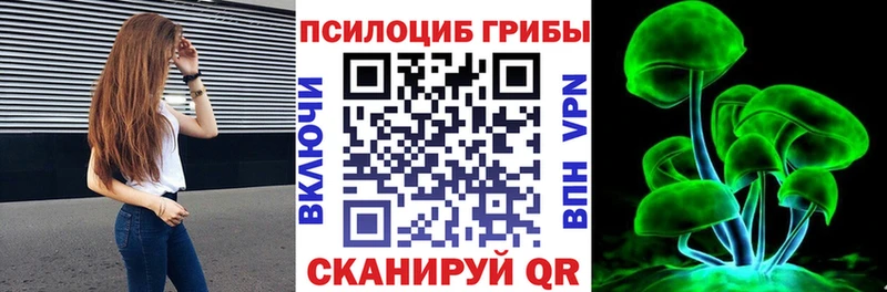 Псилоцибиновые грибы Magic Shrooms  Луза 
